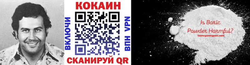 Cocaine VHQ Покровск