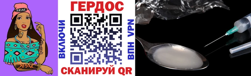 ГЕРОИН VHQ Покровск