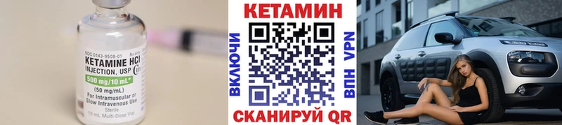 КЕТАМИН ketamine  дарнет шоп  Покровск 