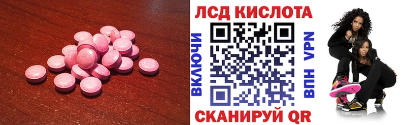 где продают Покровск Лсд 25 экстази кислота
