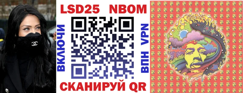 сколько стоит  Покровск  Марки 25I-NBOMe 1,5мг 