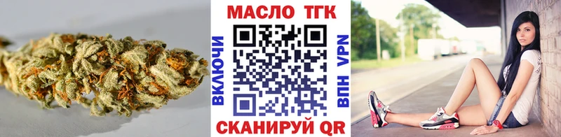 ТГК гашишное масло  купить   Покровск 
